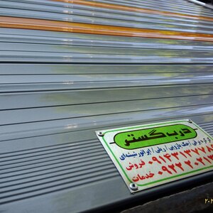 تصویر گالری