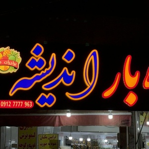 تصویر گالری