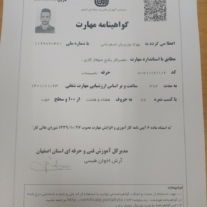 تصویر گالری