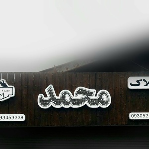 تصویر گالری