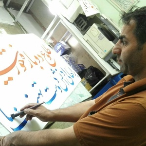 تصویر گالری