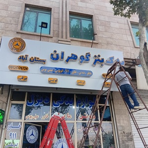 تصویر گالری