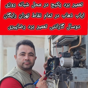 تصویر گالری