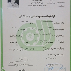 تصویر گالری