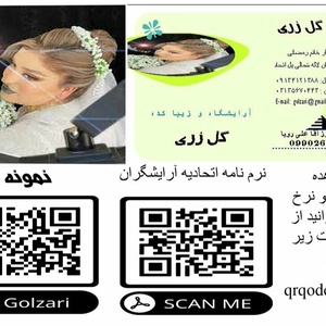 تصویر گالری