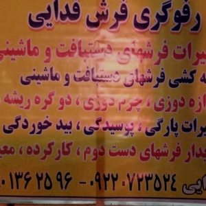 تصویر گالری