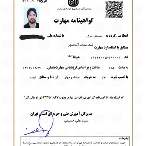 تصویر گالری