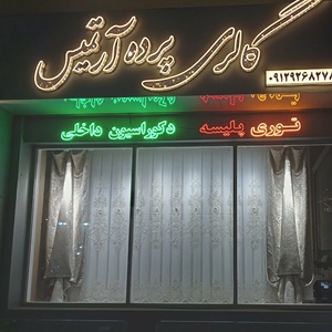 تصویر گالری