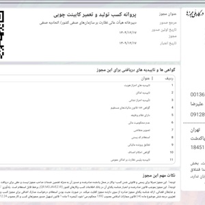 تصویر گالری