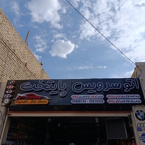 تصویر گالری