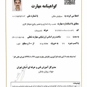 تصویر گالری