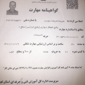 تصویر گالری