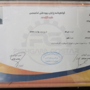 تصویر گالری