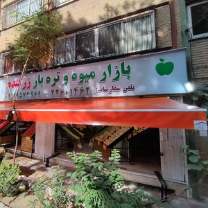 تصویر گالری