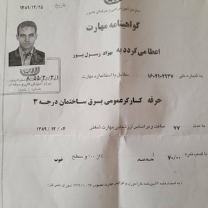 تصویر گالری