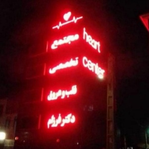 تصویر گالری