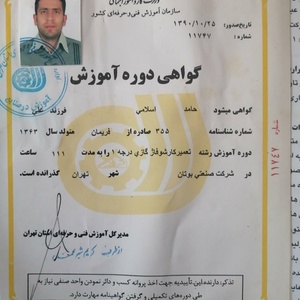 تصویر گالری