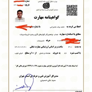 تصویر گالری