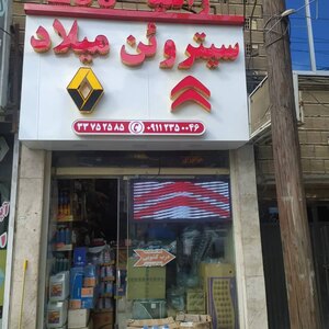 تصویر گالری