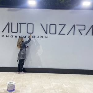 تصویر گالری