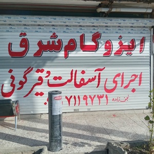 تصویر گالری