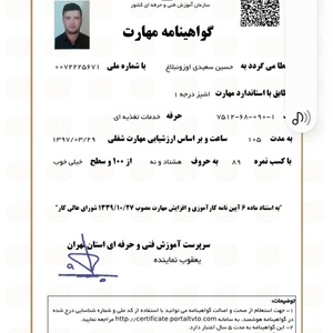 تصویر گالری