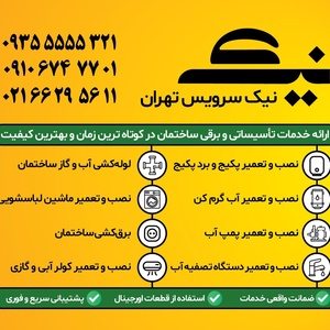 تصویر گالری