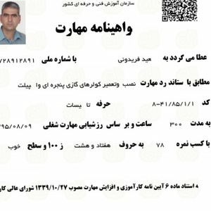 تصویر گالری