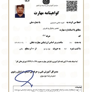 تصویر گالری