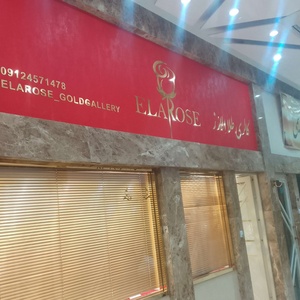 تصویر گالری