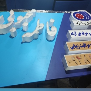 تصویر گالری