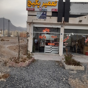 تصویر گالری