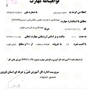 تصویر گالری