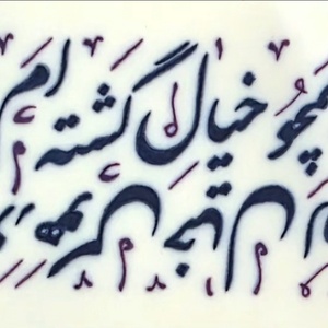 تصویر گالری