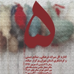 تصویر گالری