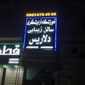 تصویر گالری