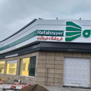 تصویر گالری