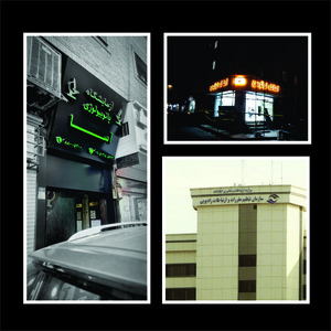 تصویر گالری