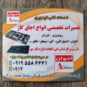 تصویر گالری