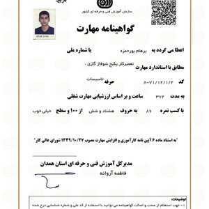 تصویر گالری