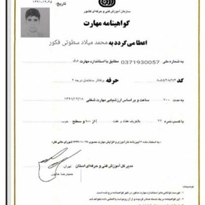 تصویر گالری