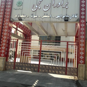 تصویر گالری