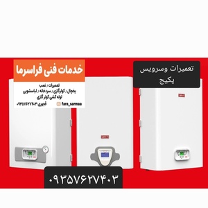 تصویر گالری