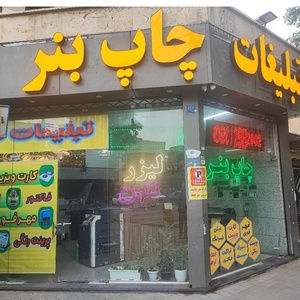 تصویر گالری