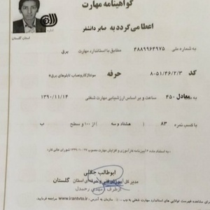 تصویر گالری