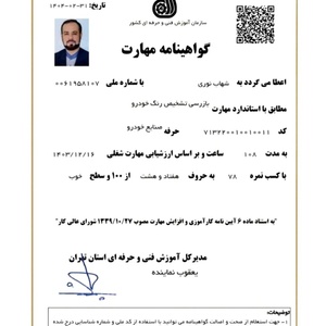 تصویر گالری