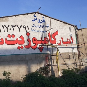 تصویر گالری