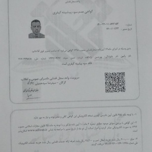 تصویر گالری