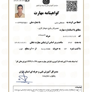 تصویر گالری