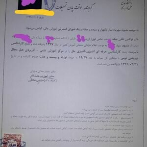 تصویر گالری